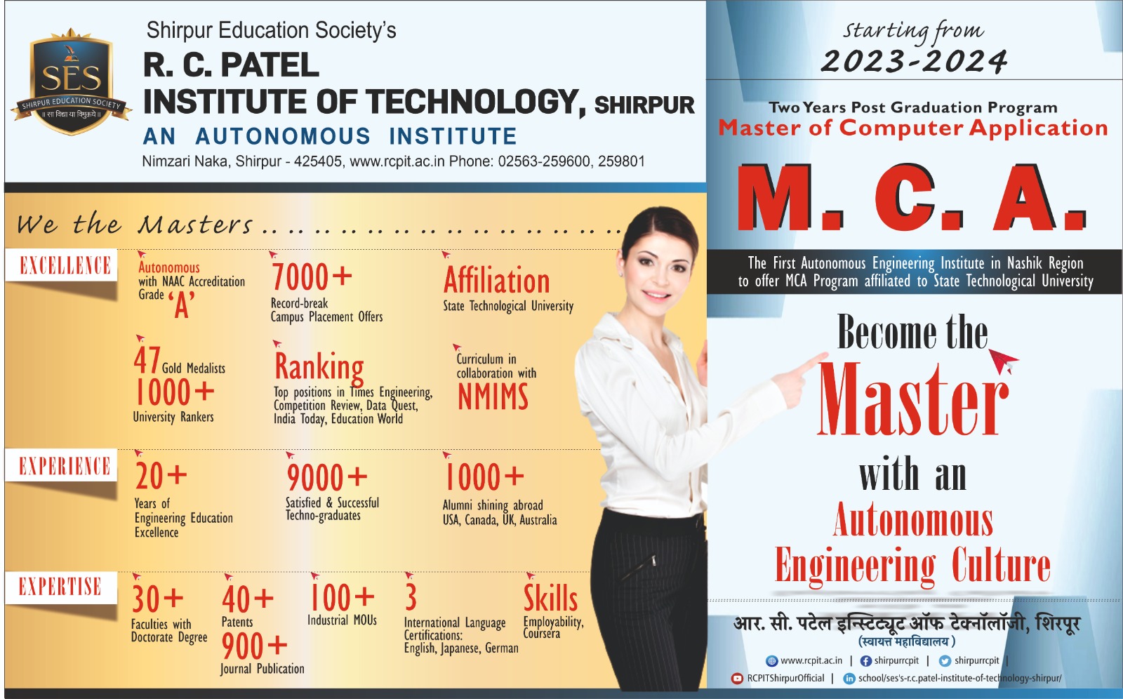 Two Years Post Graduation Program MCA Starting from 202324